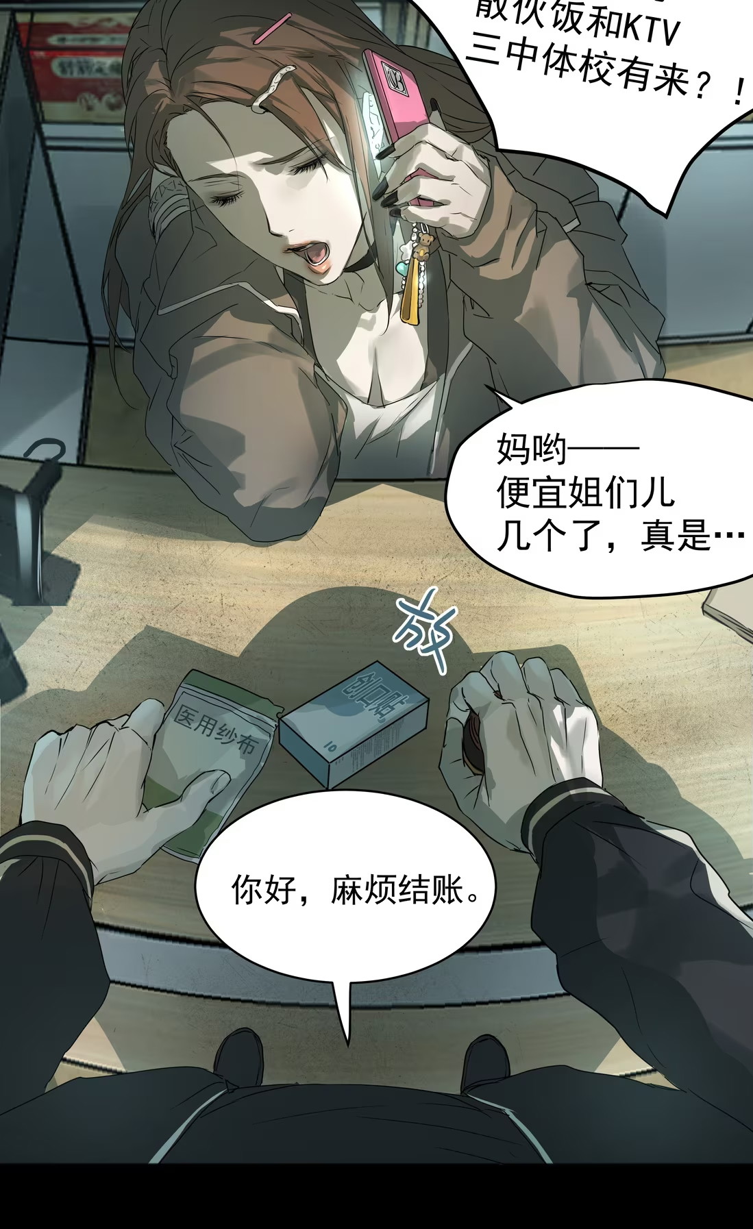 bi-cho-dien-phat-hien-toi-la-dong-loai-chap-6-38