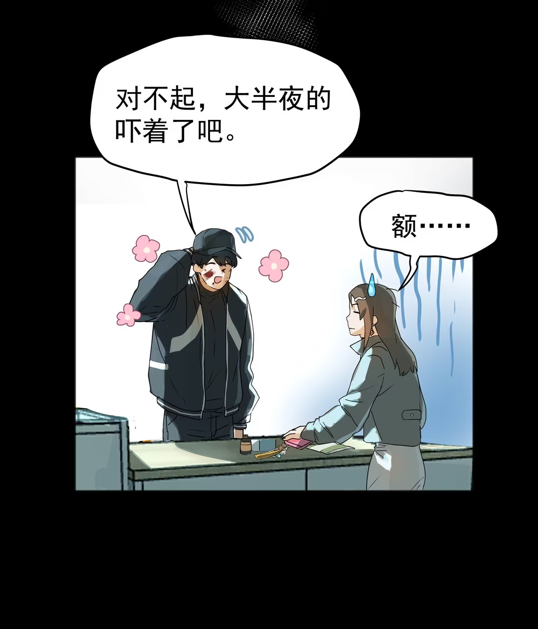bi-cho-dien-phat-hien-toi-la-dong-loai-chap-6-47