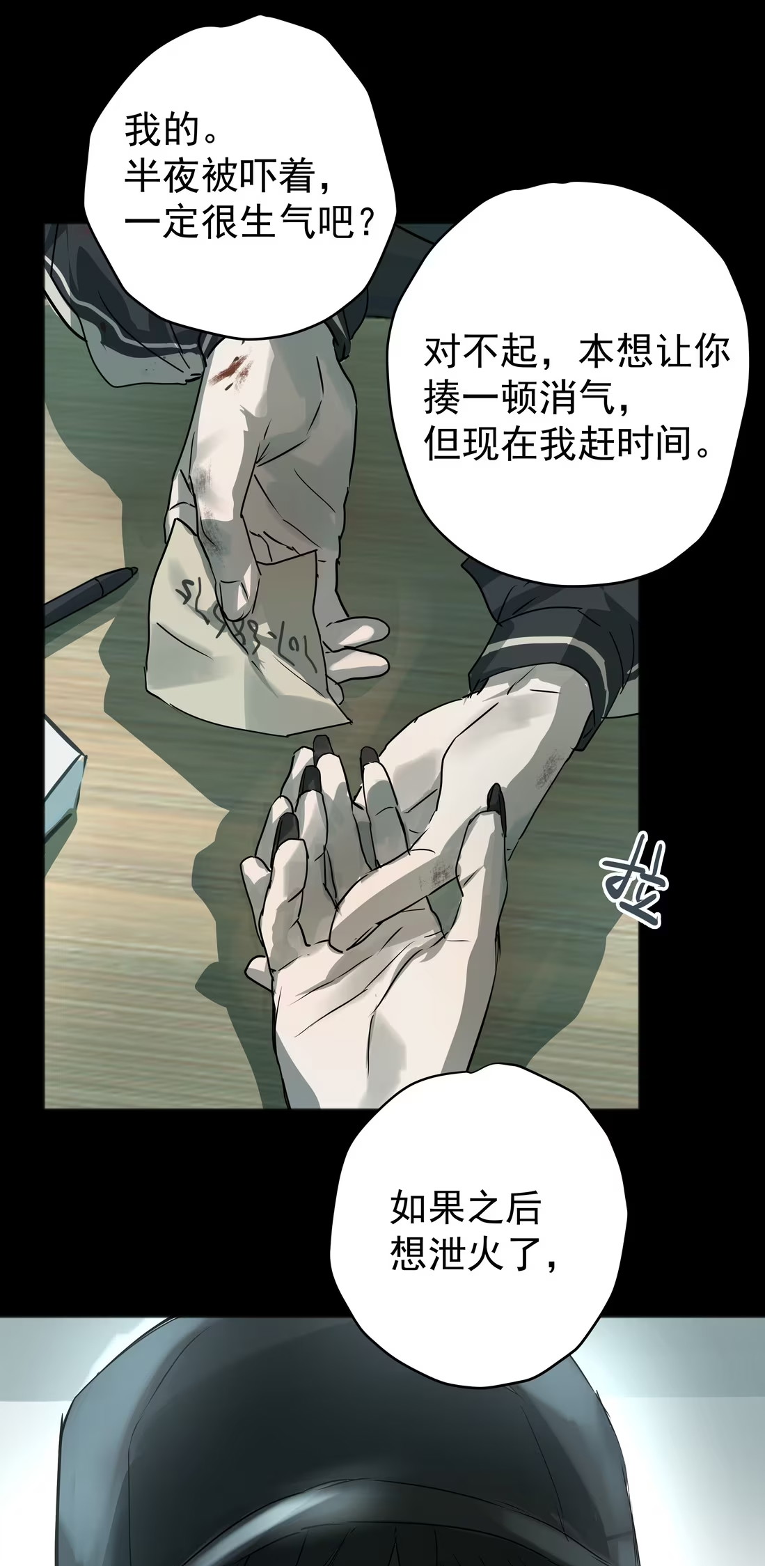 bi-cho-dien-phat-hien-toi-la-dong-loai-chap-6-50