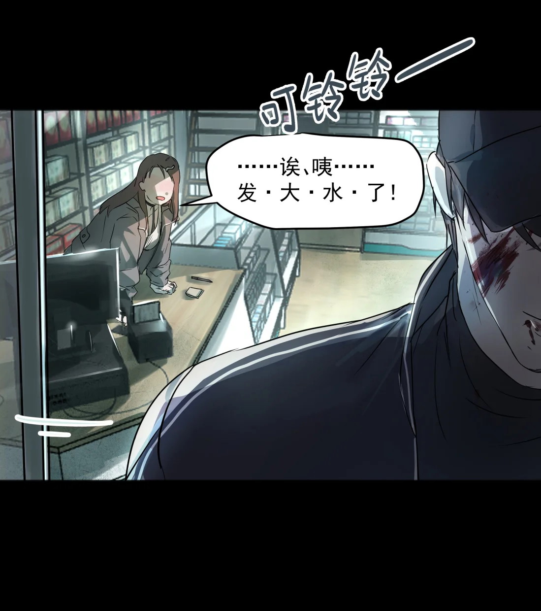 bi-cho-dien-phat-hien-toi-la-dong-loai-chap-6-52