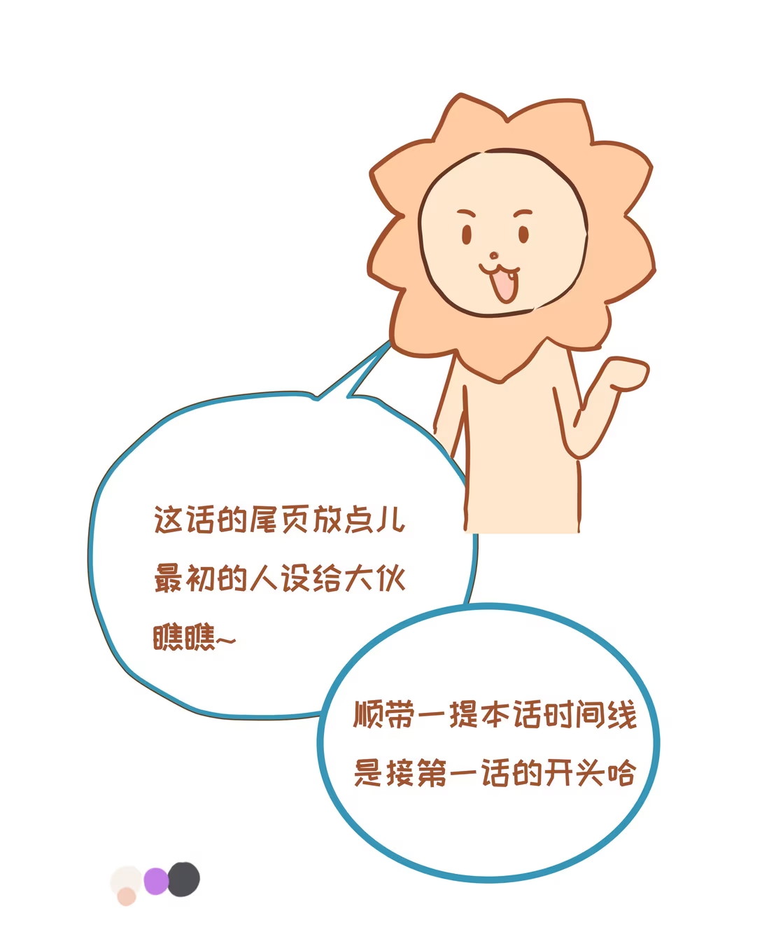 bi-cho-dien-phat-hien-toi-la-dong-loai-chap-6-67
