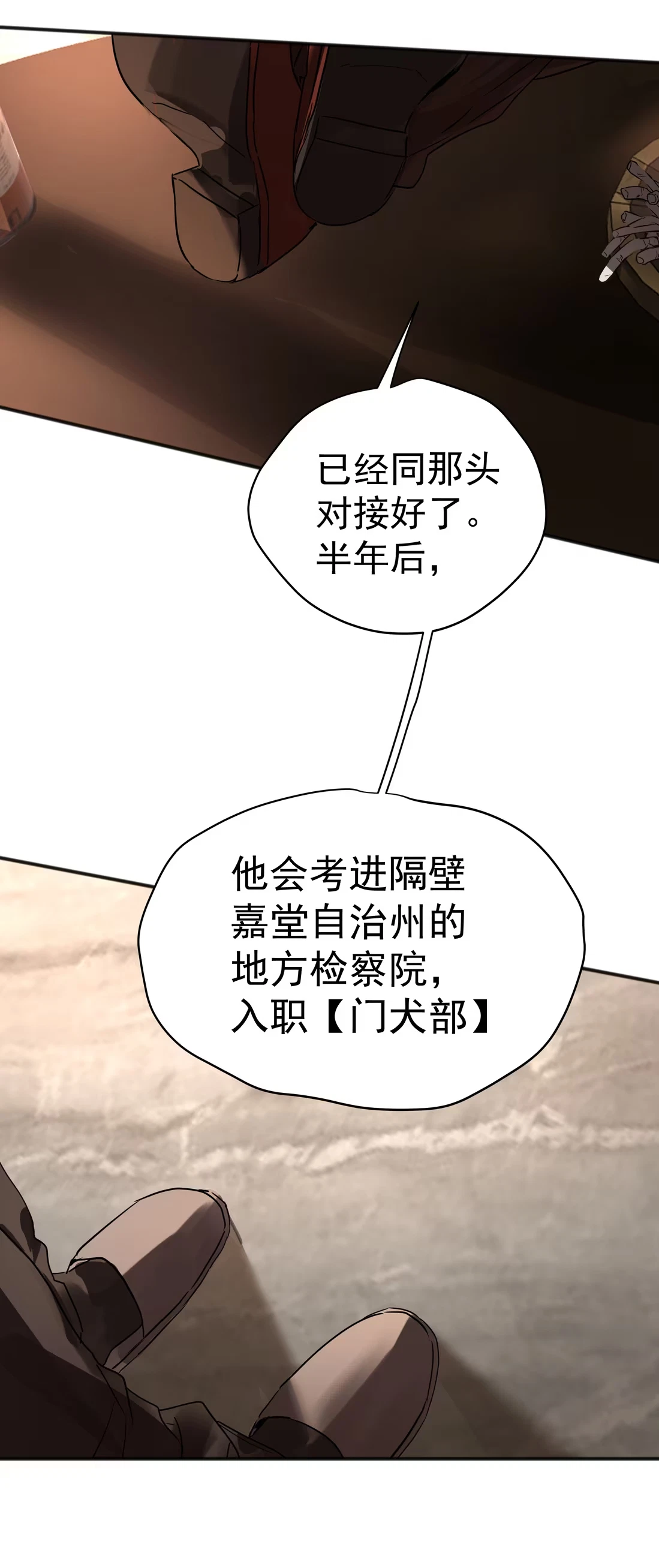 bi-cho-dien-phat-hien-toi-la-dong-loai-chap-7-16