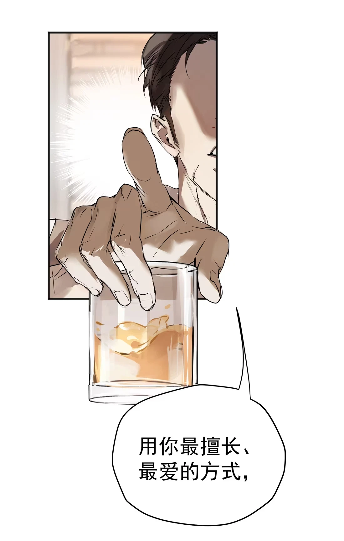 bi-cho-dien-phat-hien-toi-la-dong-loai-chap-7-19