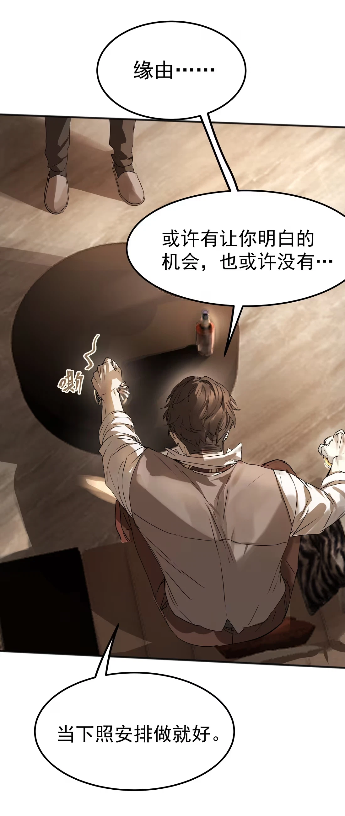 bi-cho-dien-phat-hien-toi-la-dong-loai-chap-7-24