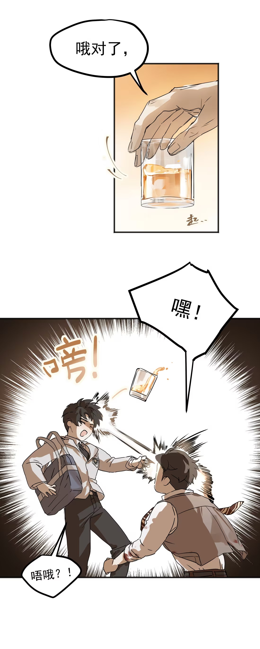 bi-cho-dien-phat-hien-toi-la-dong-loai-chap-7-25