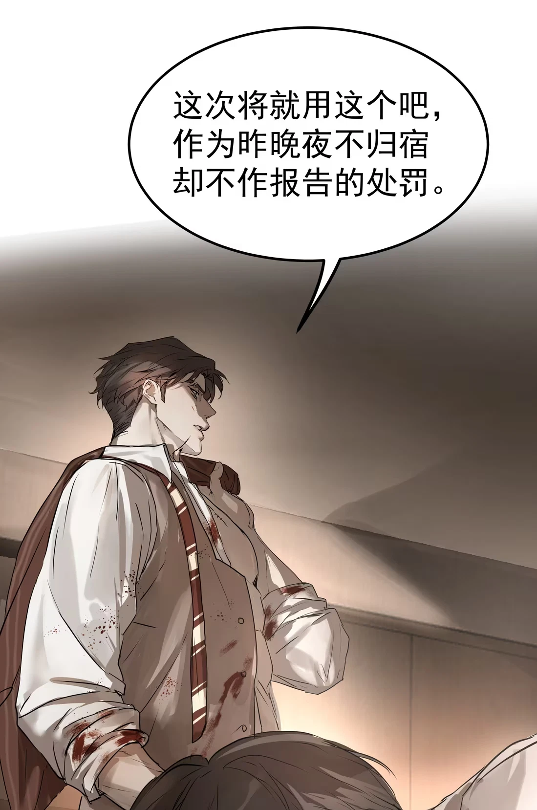 bi-cho-dien-phat-hien-toi-la-dong-loai-chap-7-28