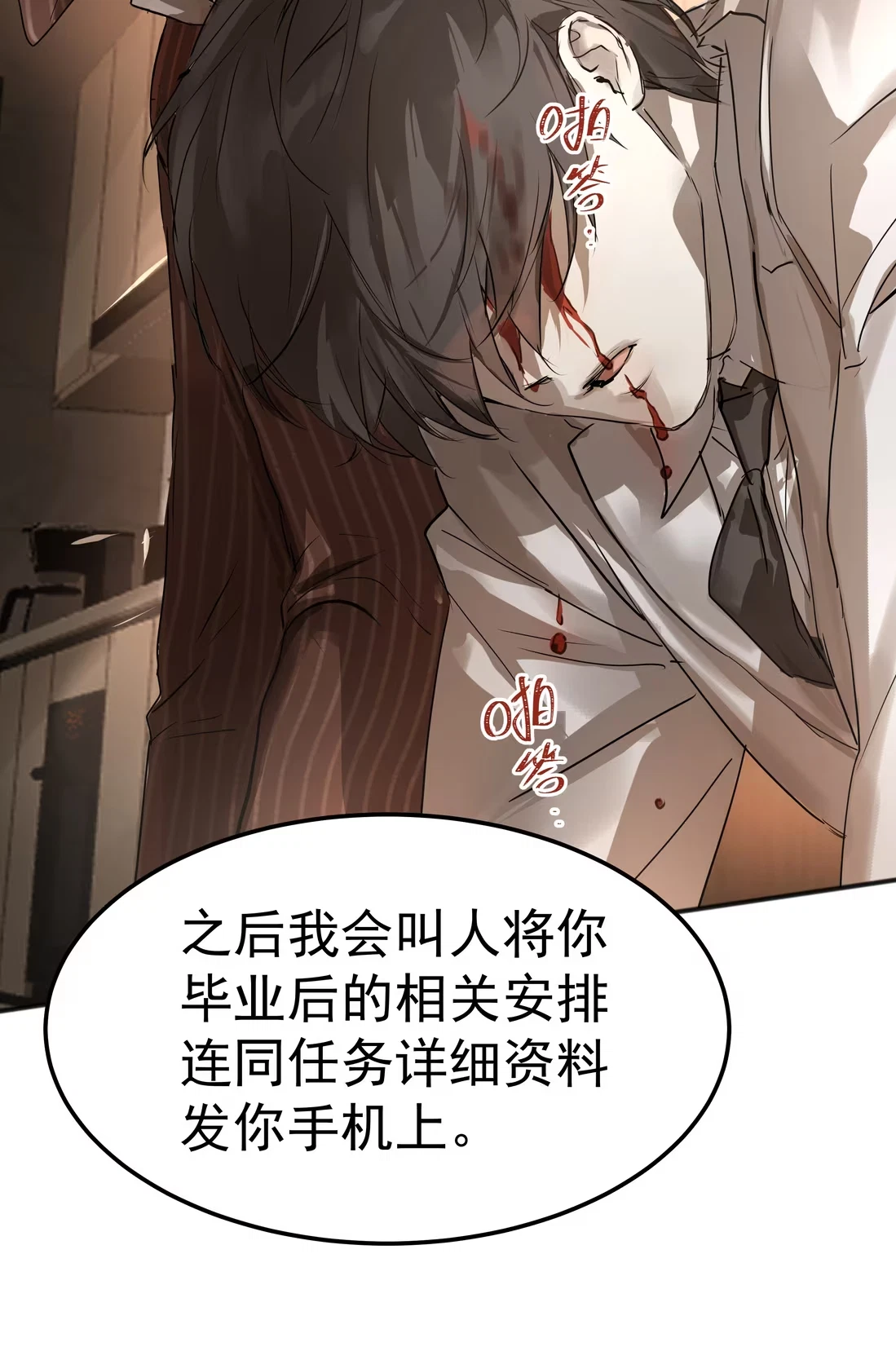 bi-cho-dien-phat-hien-toi-la-dong-loai-chap-7-29
