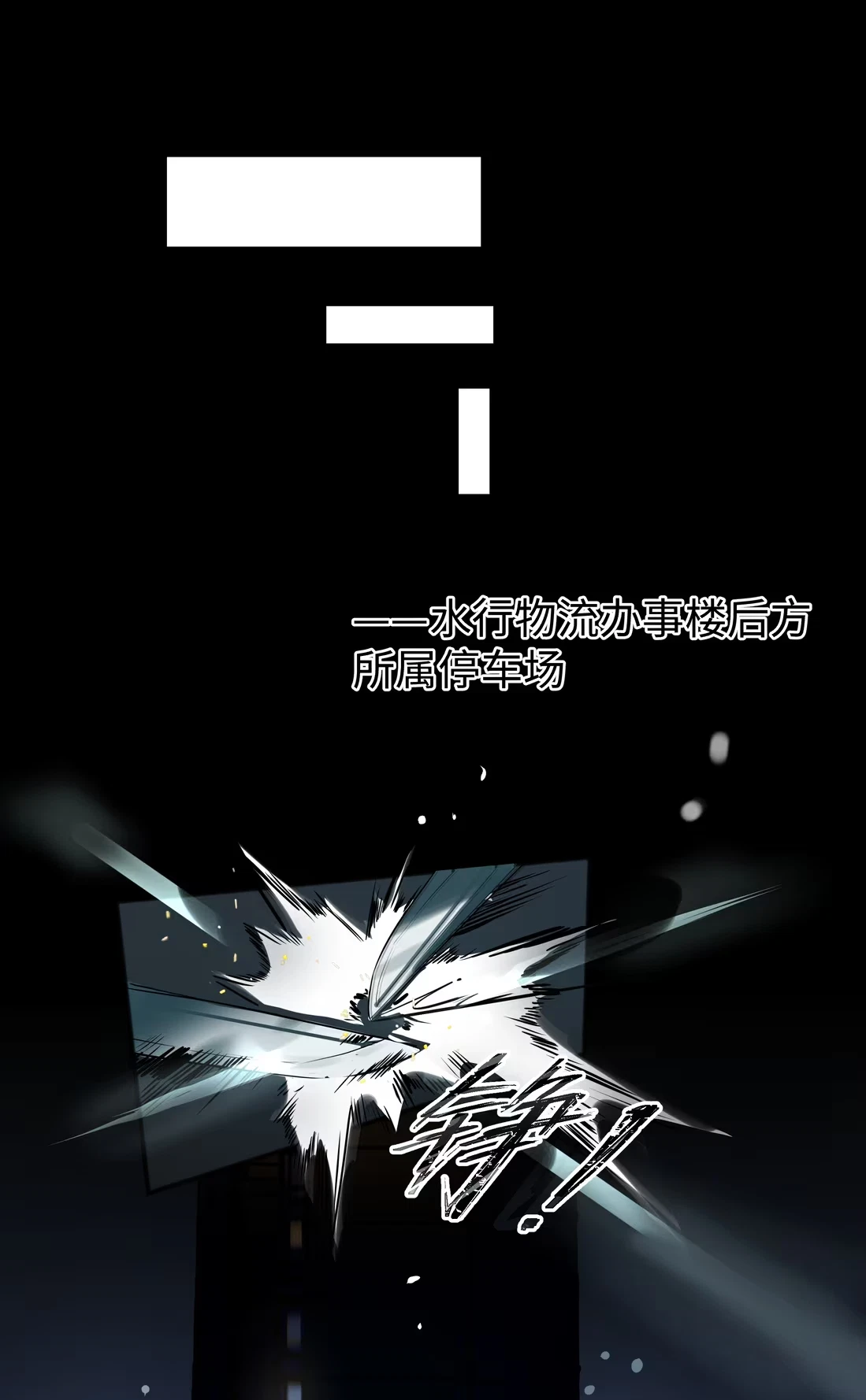 bi-cho-dien-phat-hien-toi-la-dong-loai-chap-7-56