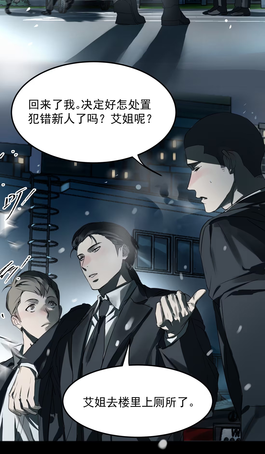 bi-cho-dien-phat-hien-toi-la-dong-loai-chap-7-62