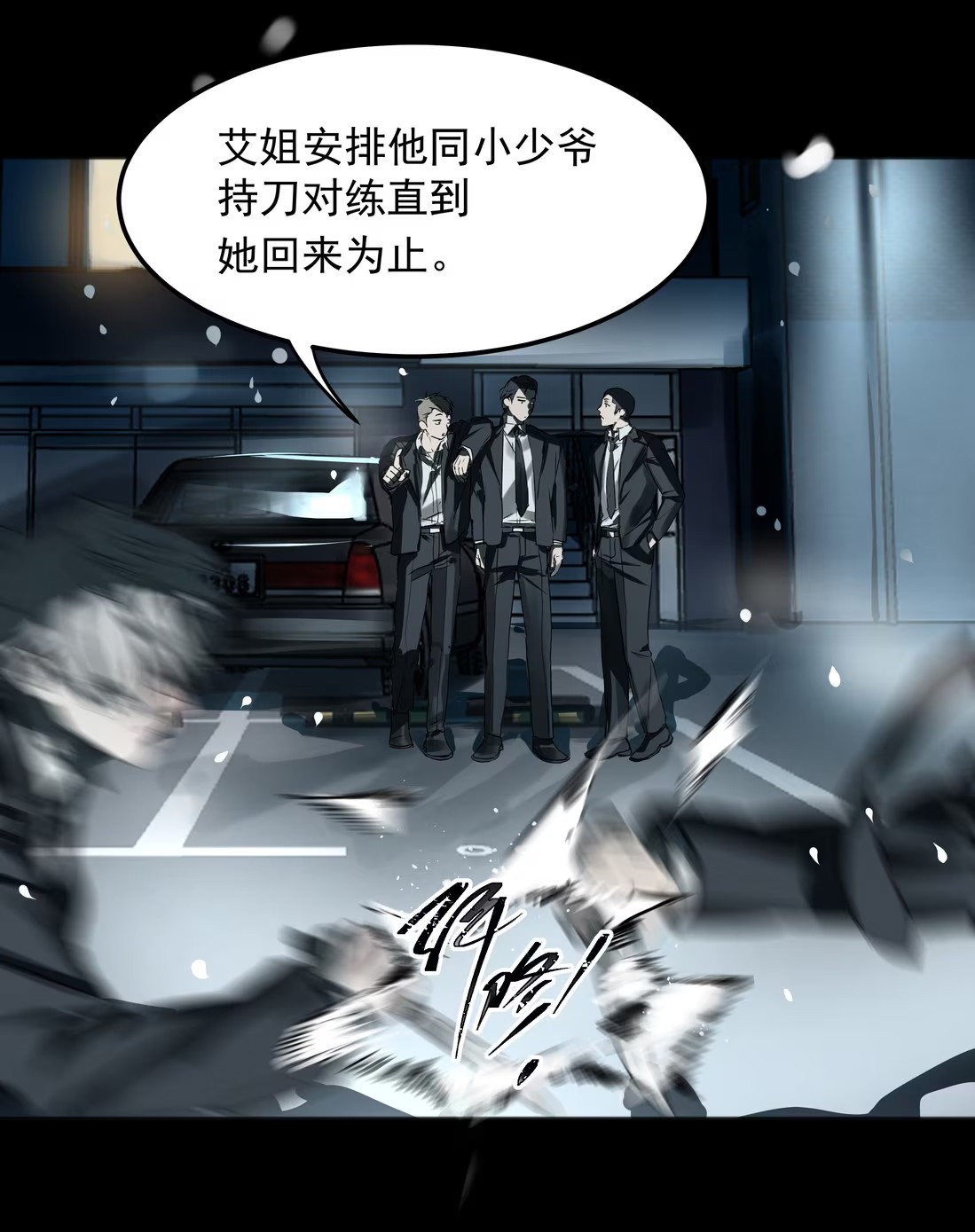 bi-cho-dien-phat-hien-toi-la-dong-loai-chap-7-63