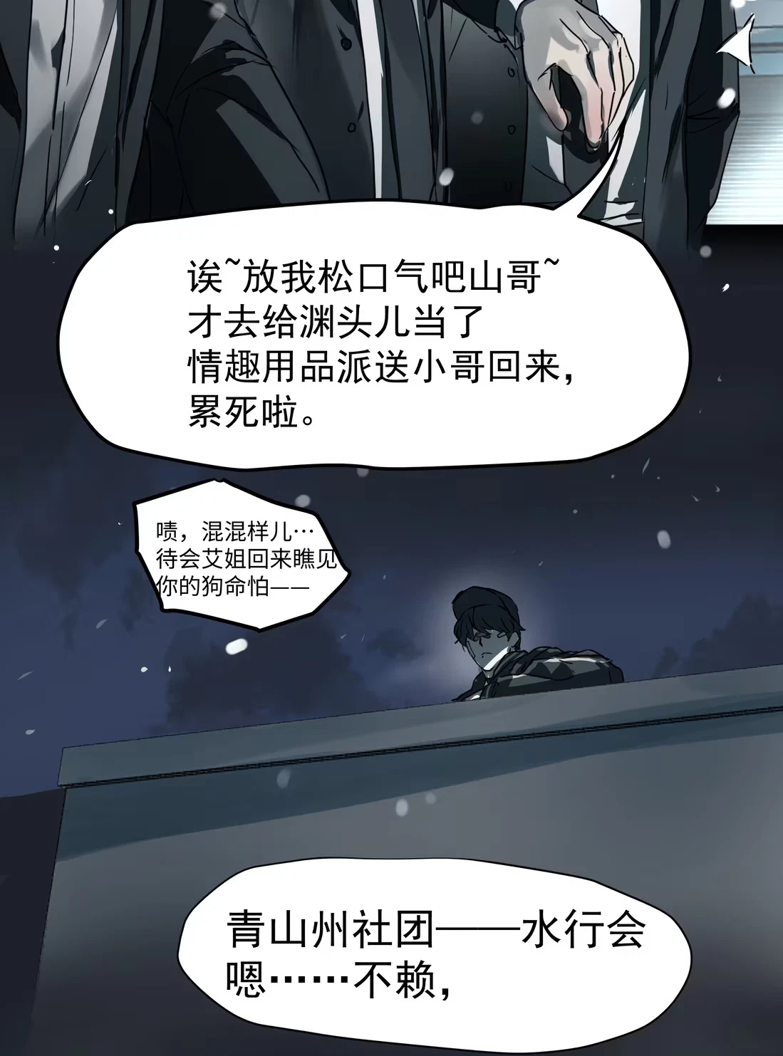 bi-cho-dien-phat-hien-toi-la-dong-loai-chap-7-66