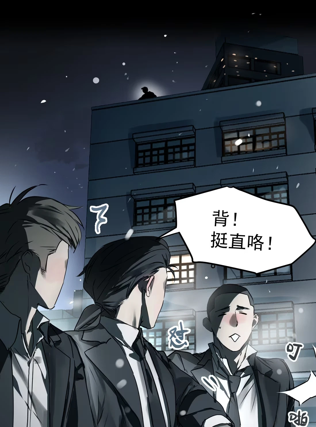 bi-cho-dien-phat-hien-toi-la-dong-loai-chap-7-65