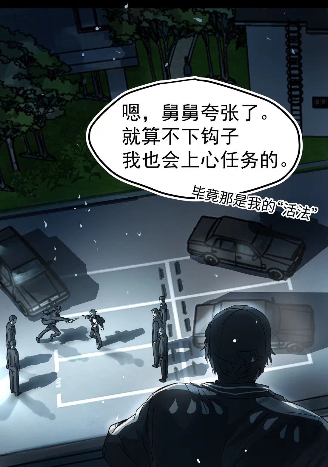 bi-cho-dien-phat-hien-toi-la-dong-loai-chap-7-70