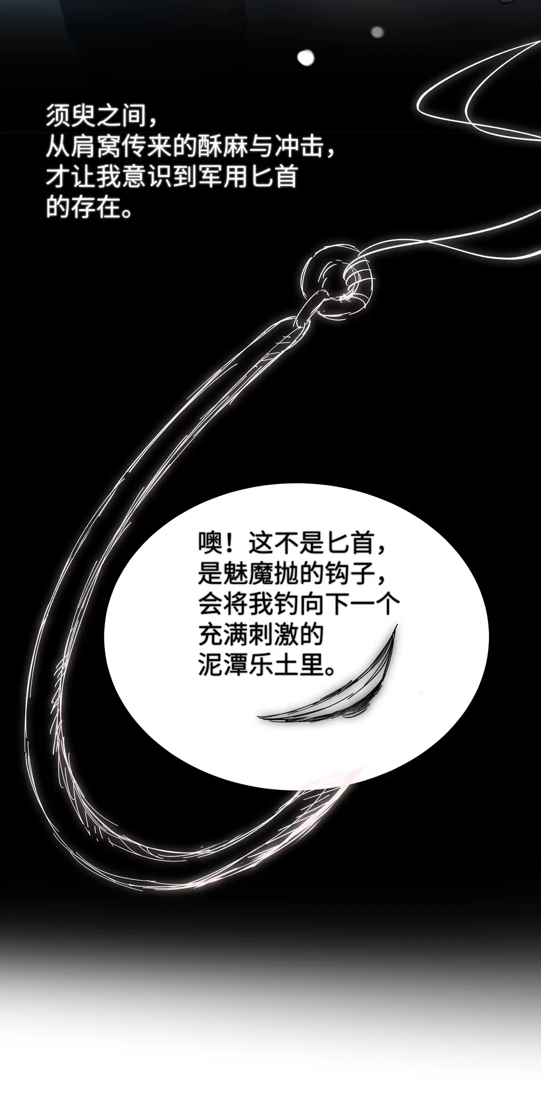 bi-cho-dien-phat-hien-toi-la-dong-loai-chap-7-77