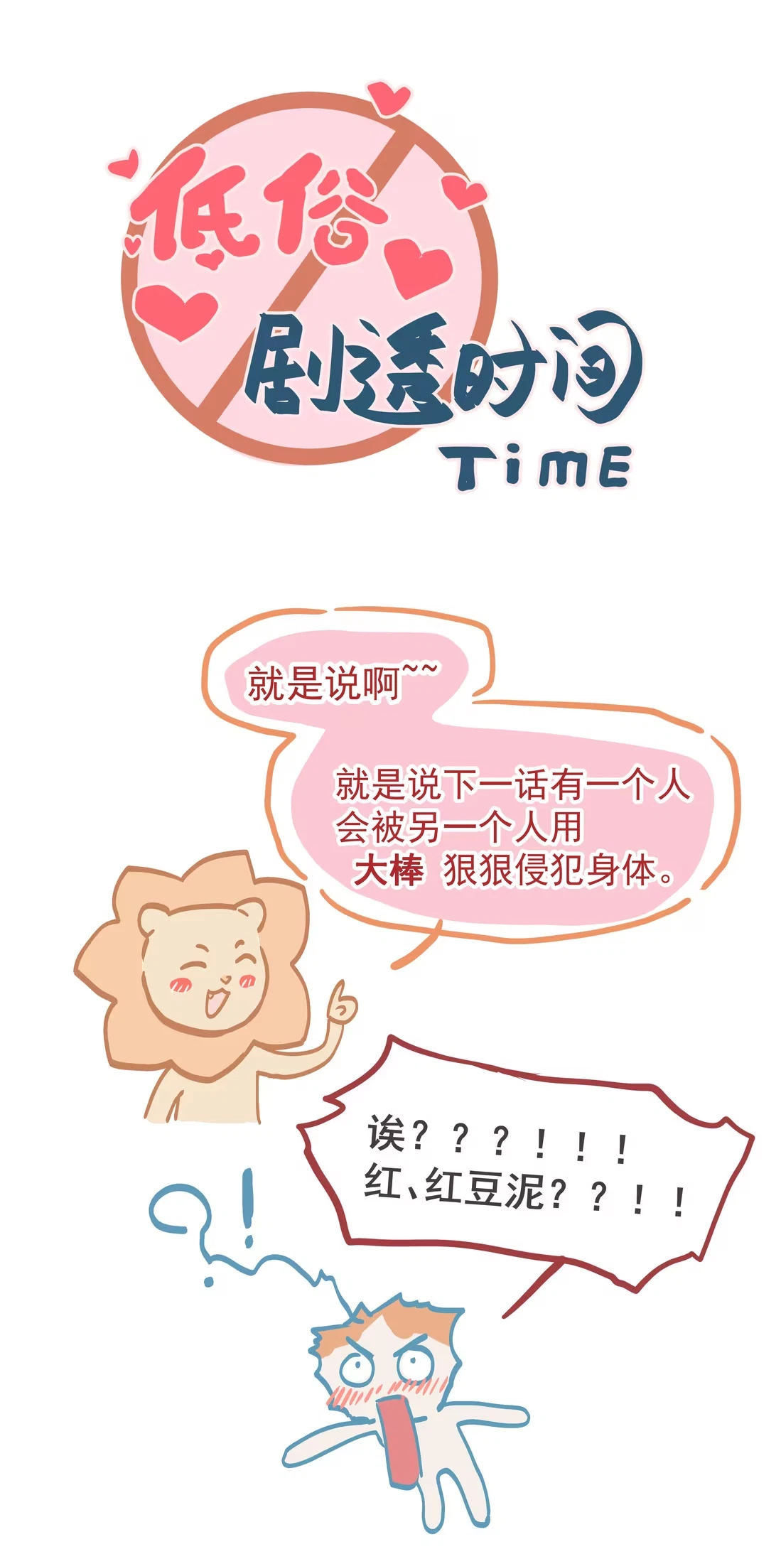 bi-cho-dien-phat-hien-toi-la-dong-loai-chap-7-78