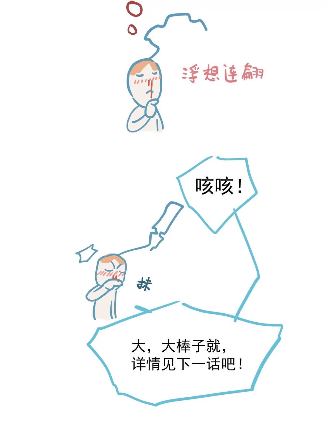 bi-cho-dien-phat-hien-toi-la-dong-loai-chap-7-80