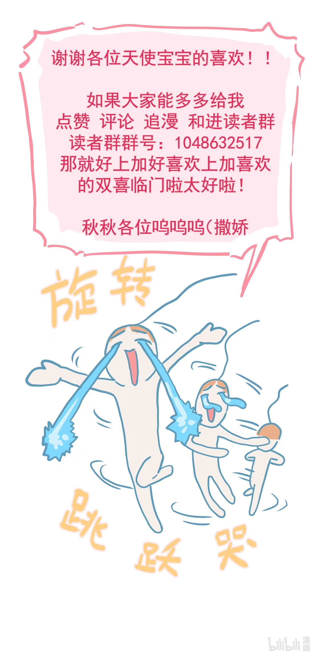 bi-cho-dien-phat-hien-toi-la-dong-loai-chap-7-81