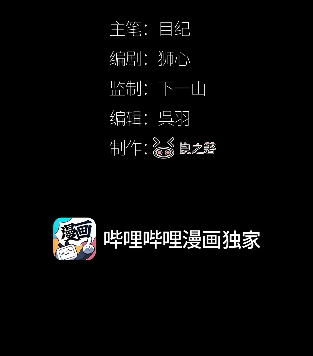 bi-cho-dien-phat-hien-toi-la-dong-loai-chap-8-12