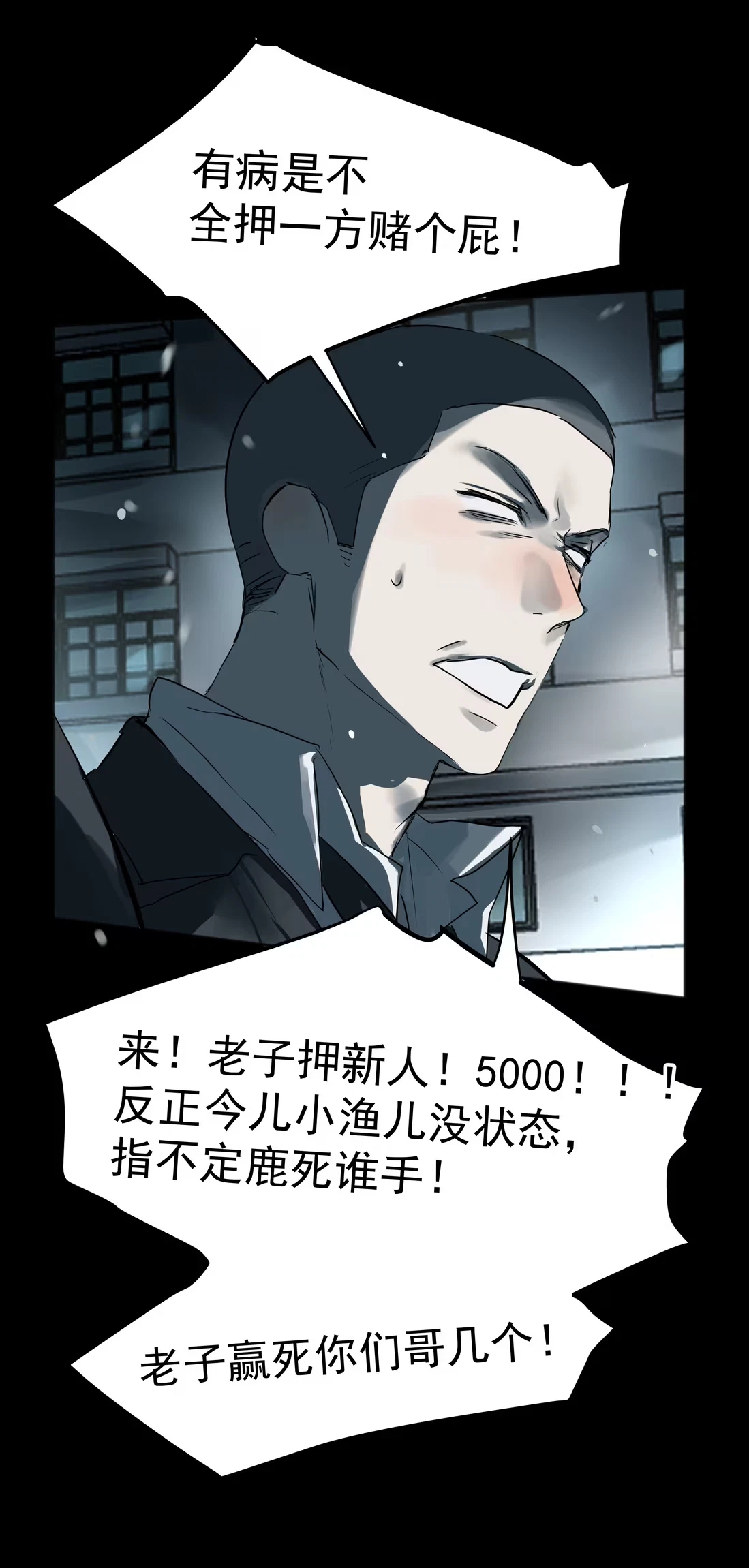 bi-cho-dien-phat-hien-toi-la-dong-loai-chap-8-22