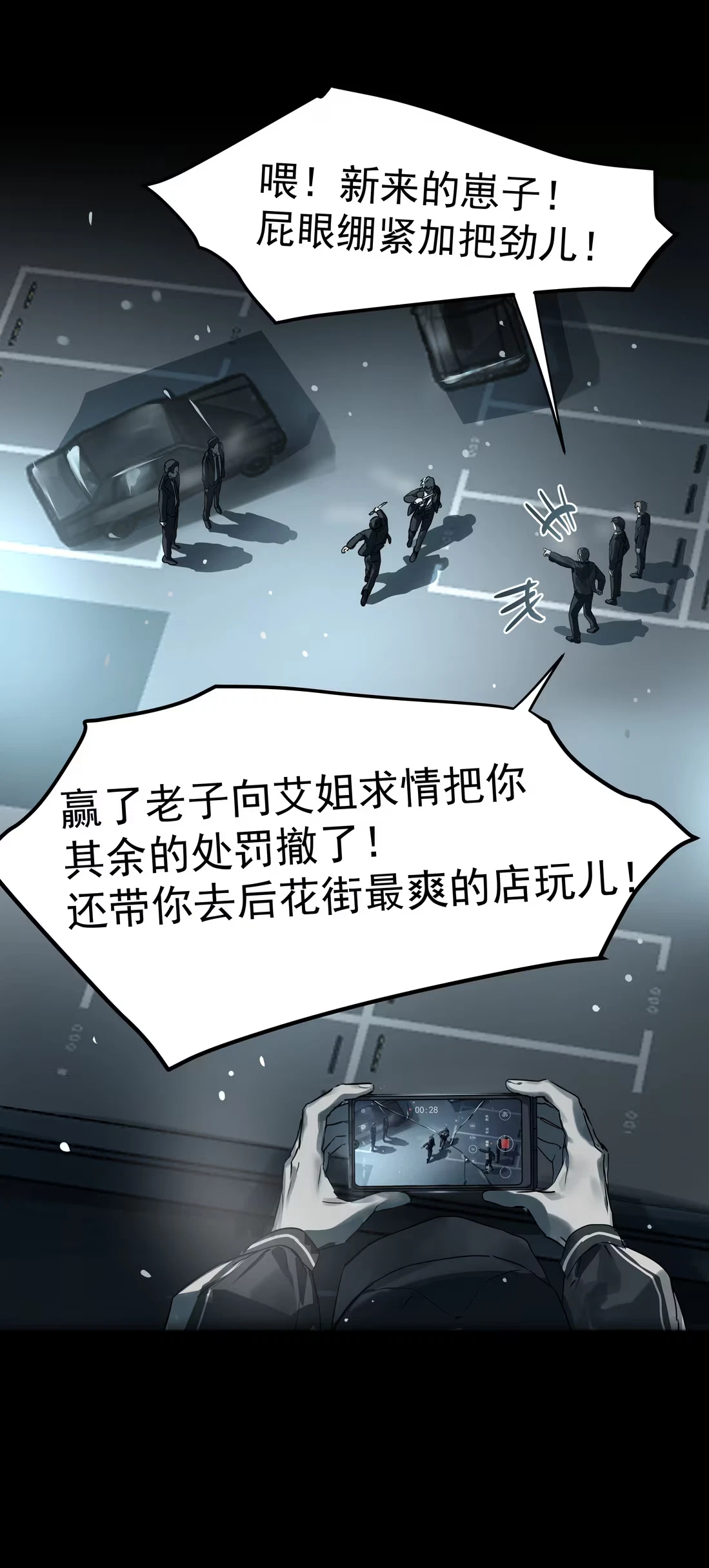 bi-cho-dien-phat-hien-toi-la-dong-loai-chap-8-23