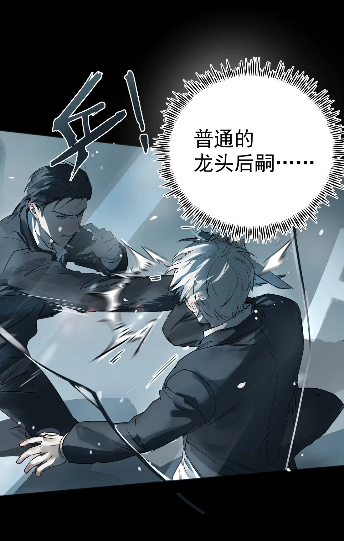 bi-cho-dien-phat-hien-toi-la-dong-loai-chap-8-26