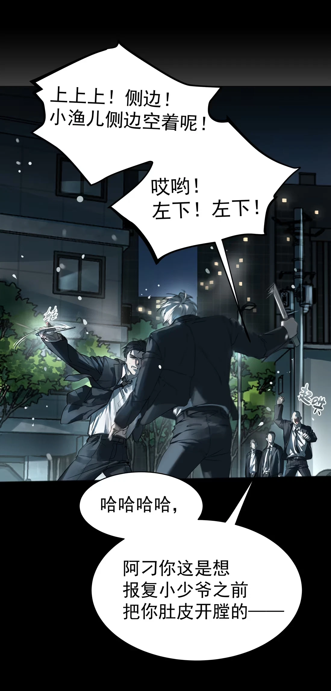 bi-cho-dien-phat-hien-toi-la-dong-loai-chap-8-27