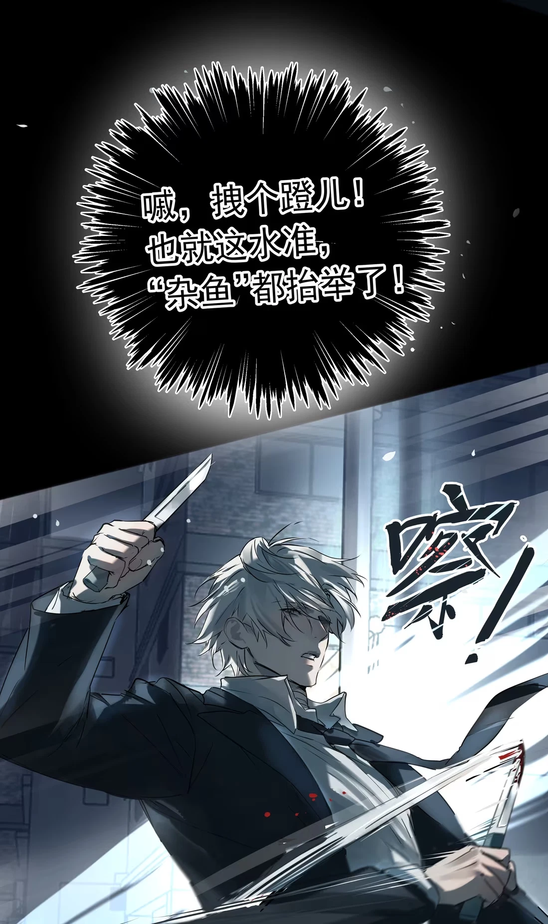 bi-cho-dien-phat-hien-toi-la-dong-loai-chap-8-31