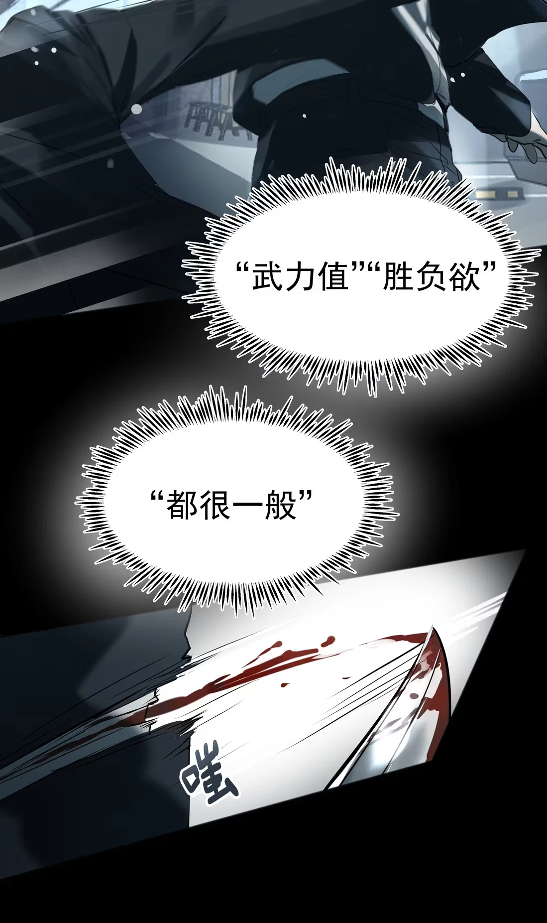 bi-cho-dien-phat-hien-toi-la-dong-loai-chap-8-32