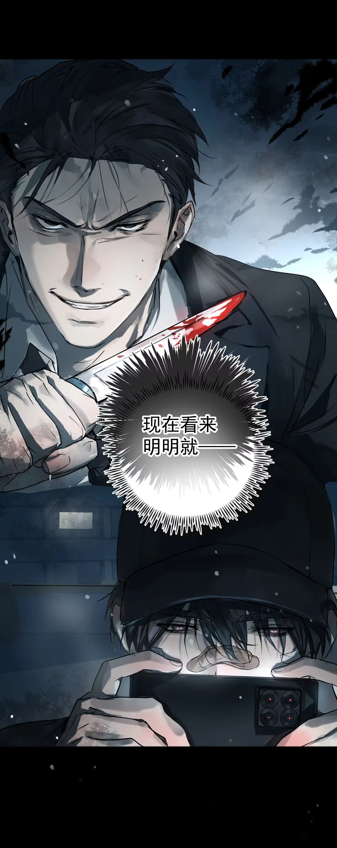 bi-cho-dien-phat-hien-toi-la-dong-loai-chap-8-33