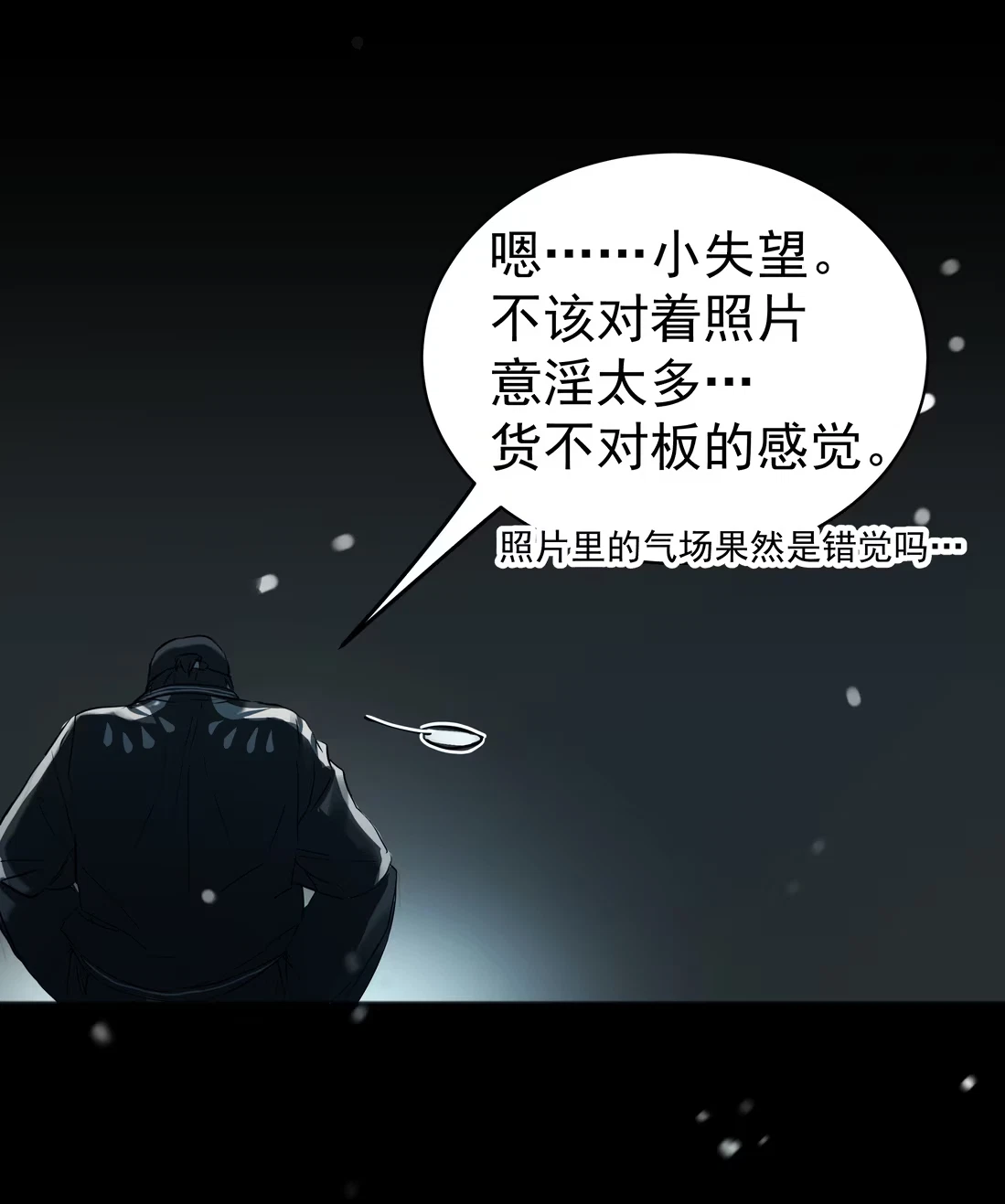 bi-cho-dien-phat-hien-toi-la-dong-loai-chap-8-35