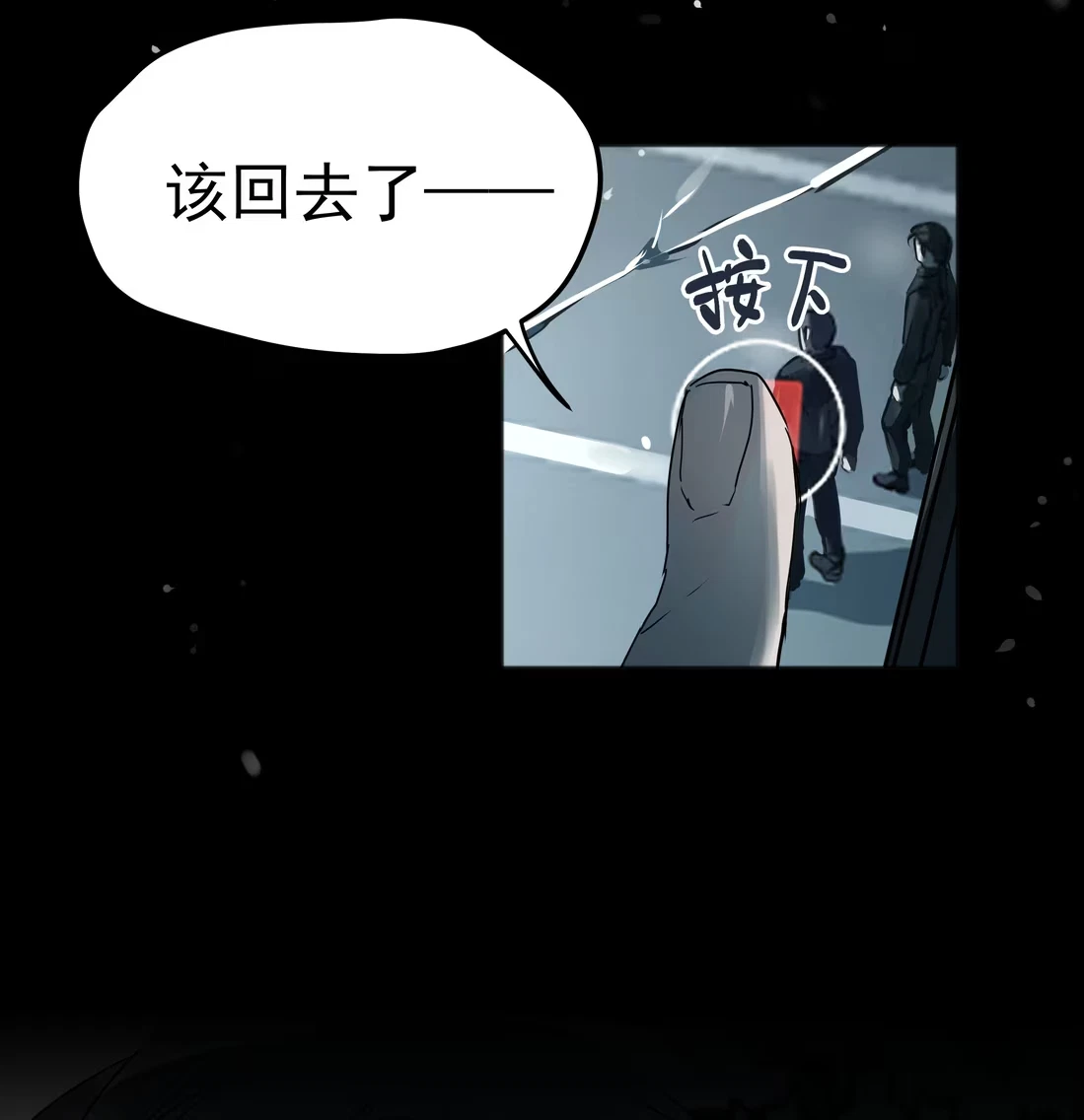 bi-cho-dien-phat-hien-toi-la-dong-loai-chap-8-44