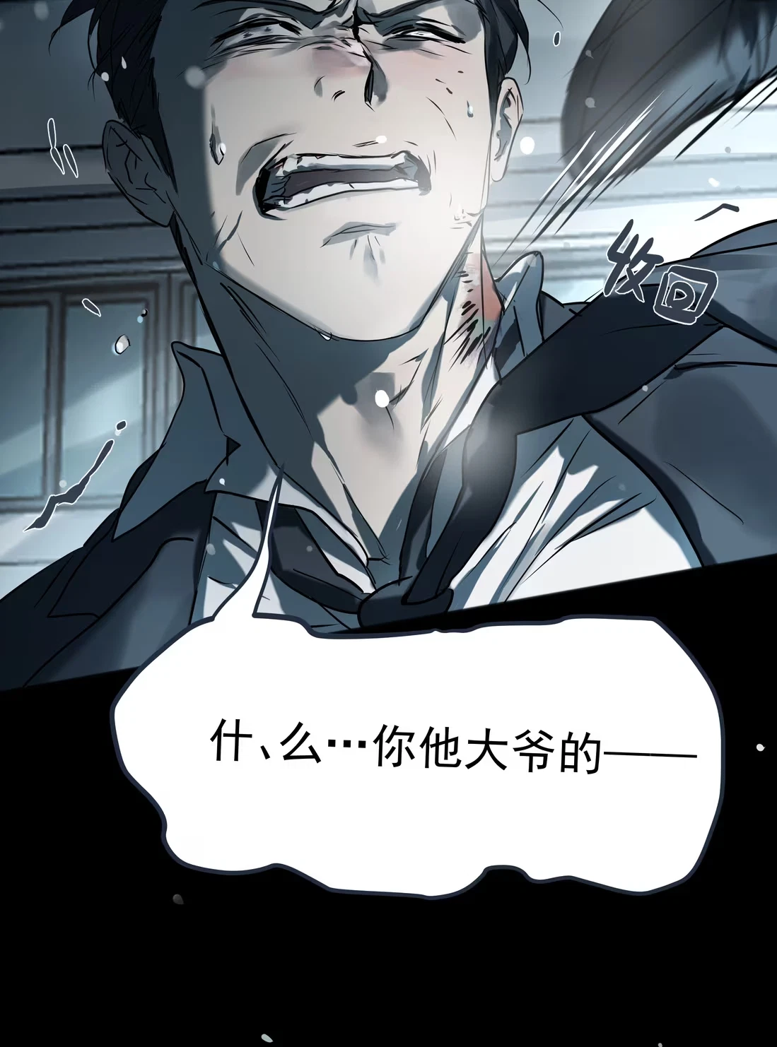 bi-cho-dien-phat-hien-toi-la-dong-loai-chap-8-52