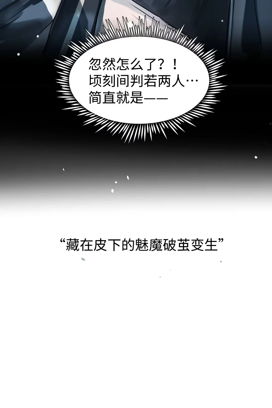 bi-cho-dien-phat-hien-toi-la-dong-loai-chap-8-65