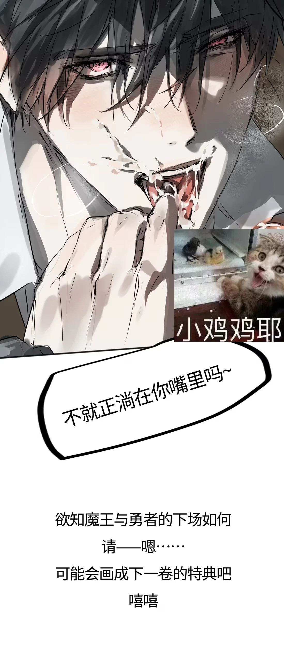 bi-cho-dien-phat-hien-toi-la-dong-loai-chap-8-71