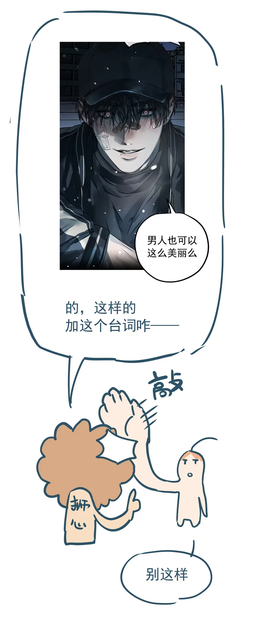 bi-cho-dien-phat-hien-toi-la-dong-loai-chap-8-73