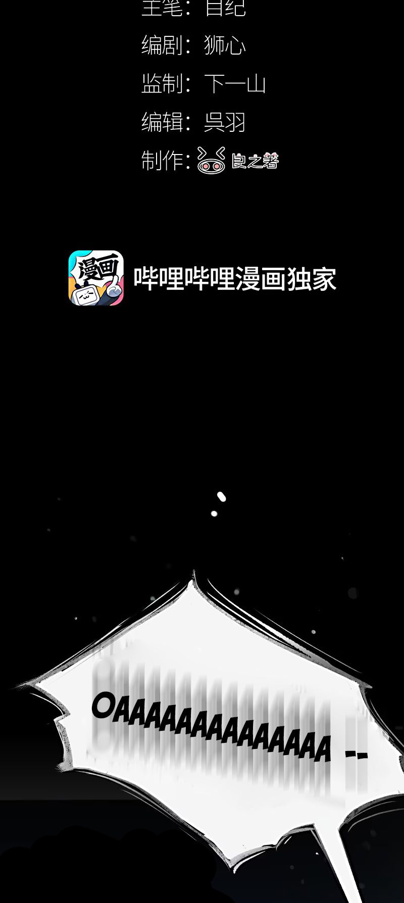 bi-cho-dien-phat-hien-toi-la-dong-loai-chap-9-2