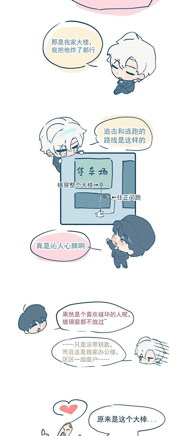 bi-cho-dien-phat-hien-toi-la-dong-loai-chap-9-65