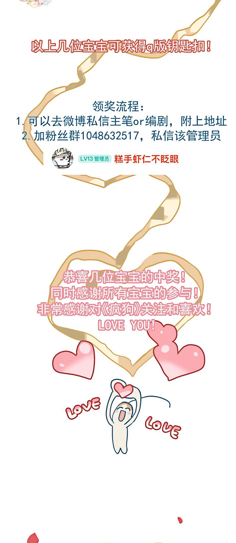 bi-cho-dien-phat-hien-toi-la-dong-loai-chap-9-67
