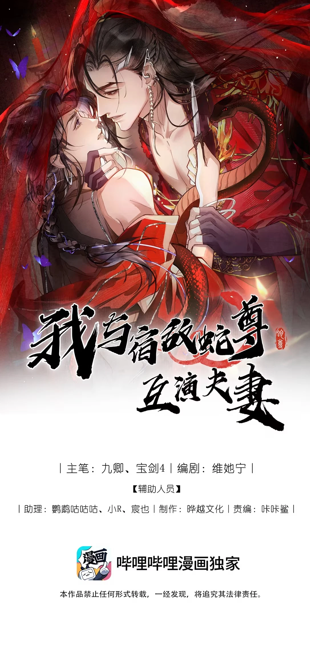 gia-lam-phu-the-voi-xa-ton-chap-2-0