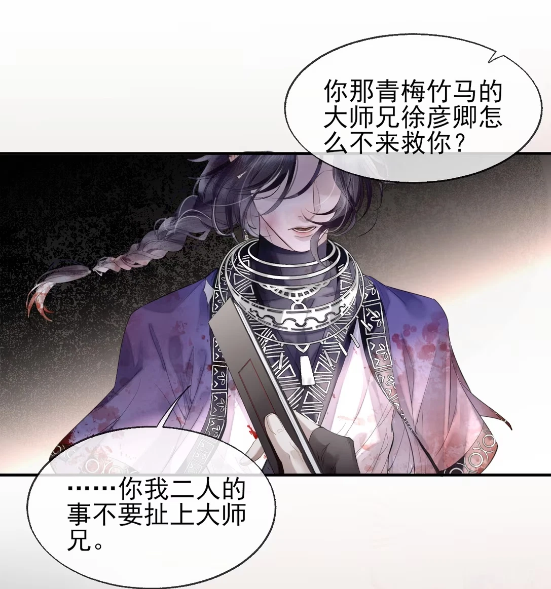 gia-lam-phu-the-voi-xa-ton-chap-2-22