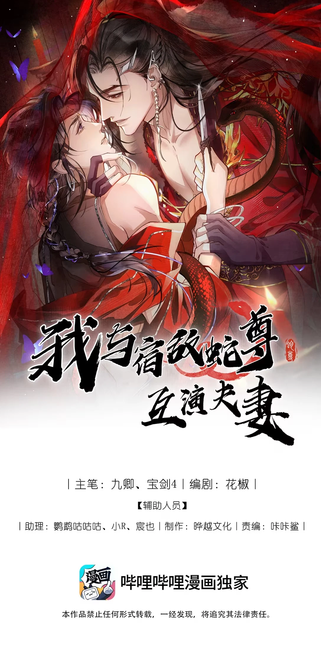 gia-lam-phu-the-voi-xa-ton-chap-7-0