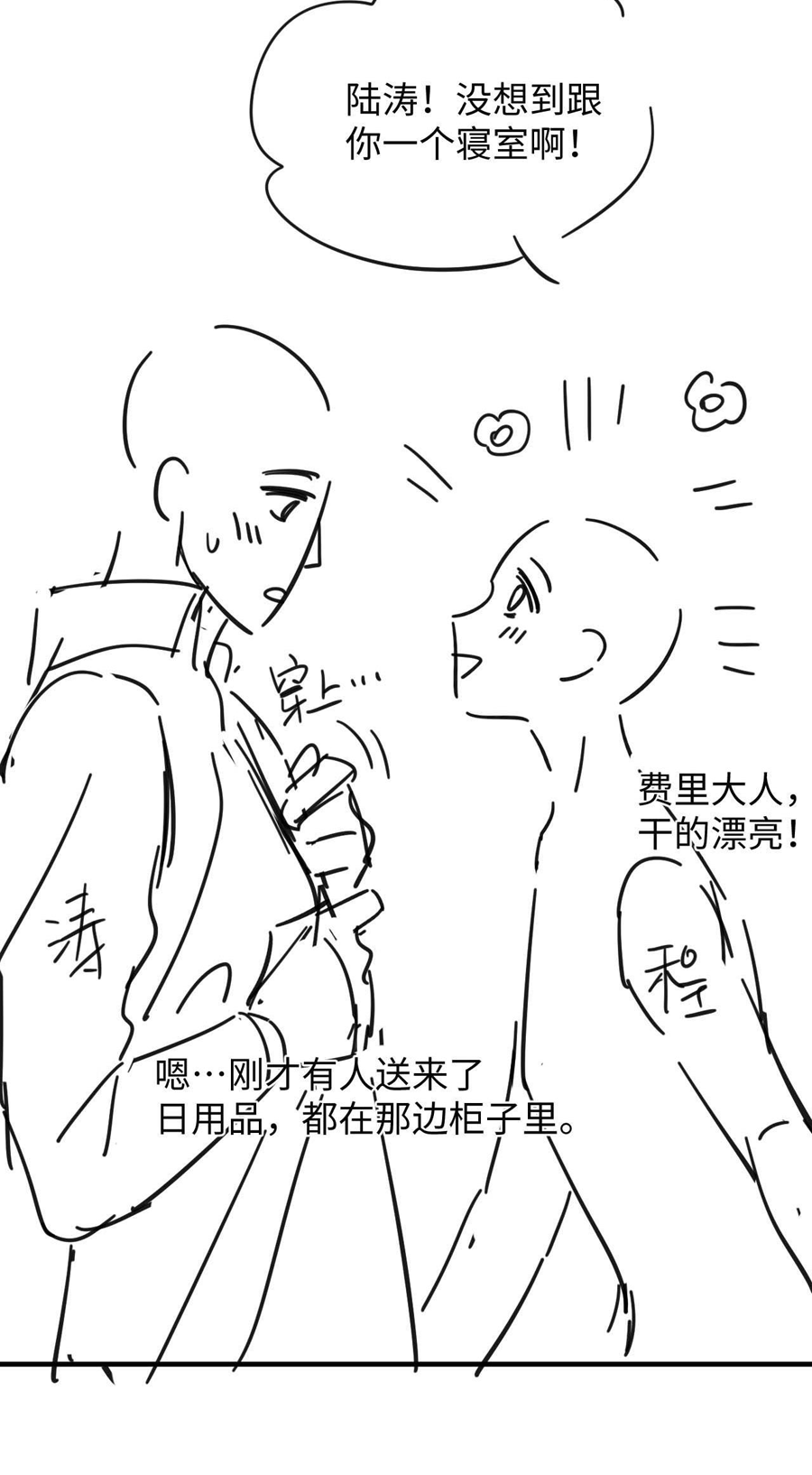 xin-ly-hon-chap-87-57