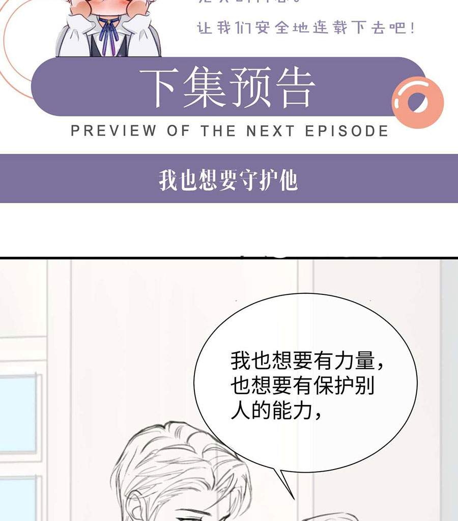 xin-ly-hon-chap-88-52