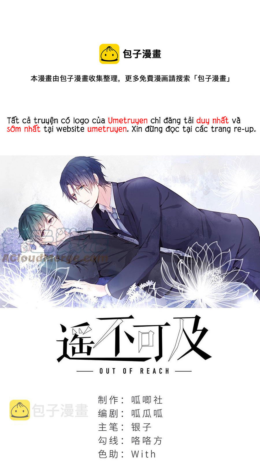 Quan Hệ Mong Manh Chapter 188 - Next Chapter 189