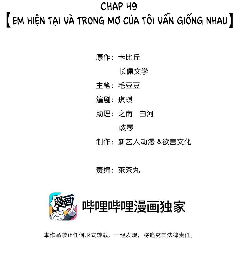 Trạch Mộc Nhi Tê Chapter 50 - Next Chapter 51