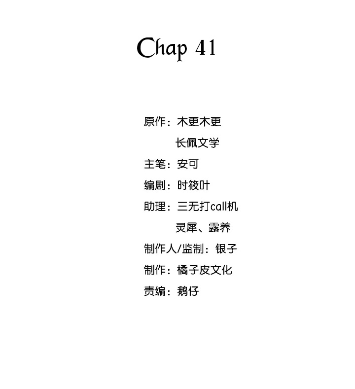 cau-vong-ho-phach--chap-41-1