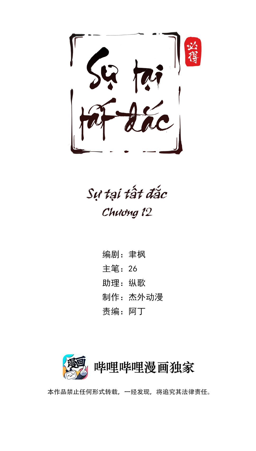 su-tai-tat-dac-chap-12-1