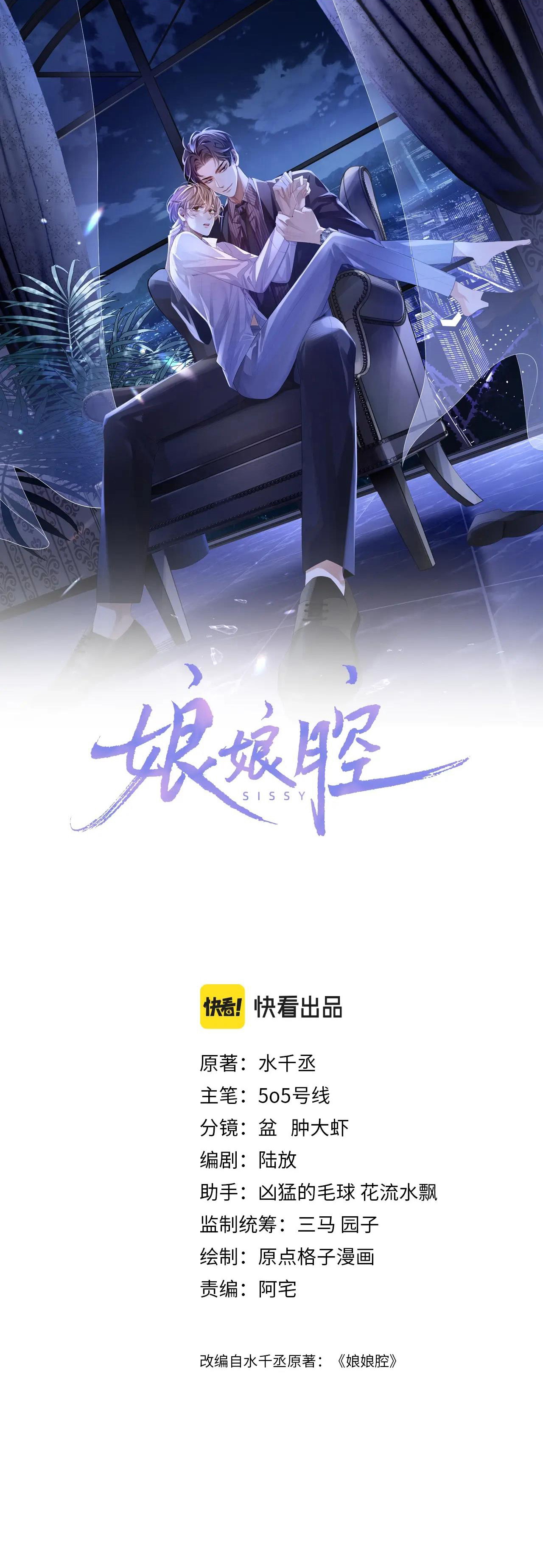 Nương Nương Khang Chapter 10 - Next 