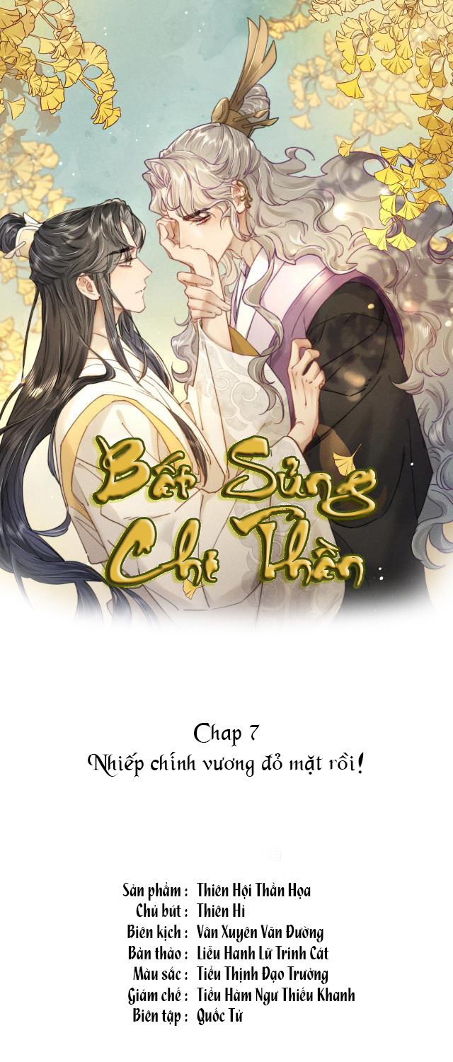 Bất sủng chi thần Chapter 7 - Next Chapter 8