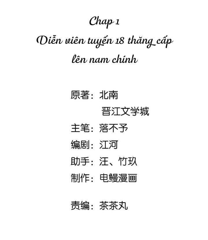 dien-vien-lan-san--chap-1-1